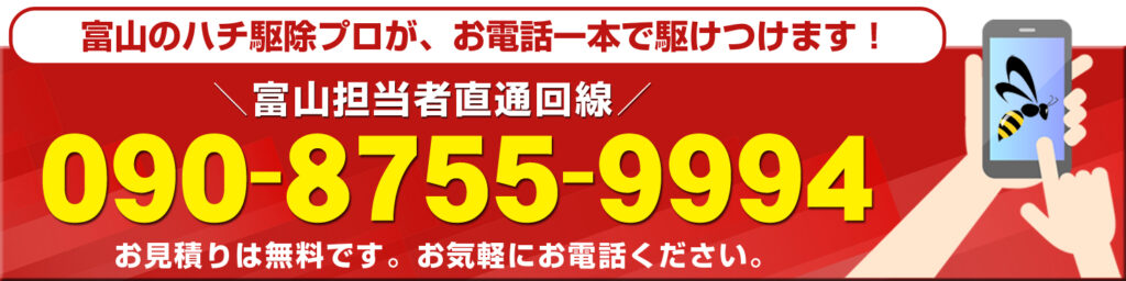 ハチ駆除専門店ハチヒーローの電話番号ボタン